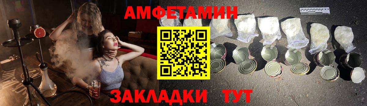 Амфетамин  АМФ  площадка официальный сайт  АМФЕТАМИН 98%  Камышлов  Вход с VPN 