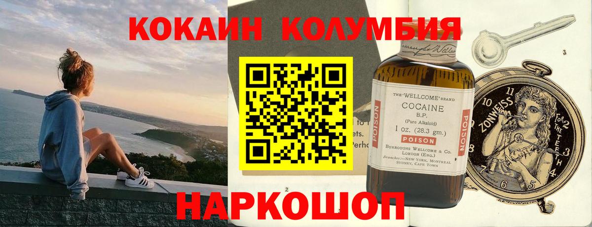 КОКАИН 97%  Cocaine Перу  Вход с VPN  Камышлов 