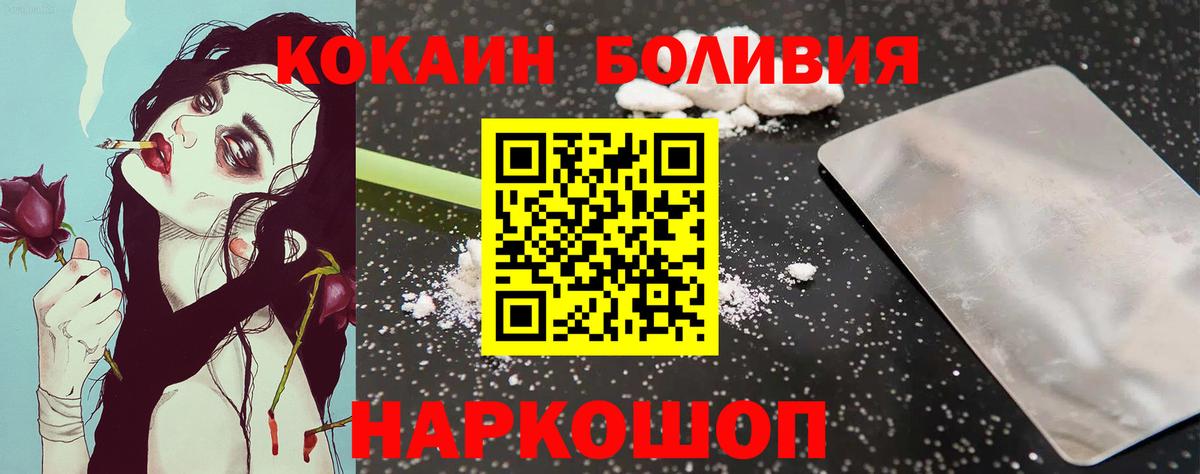 Cocaine VHQ Камышлов