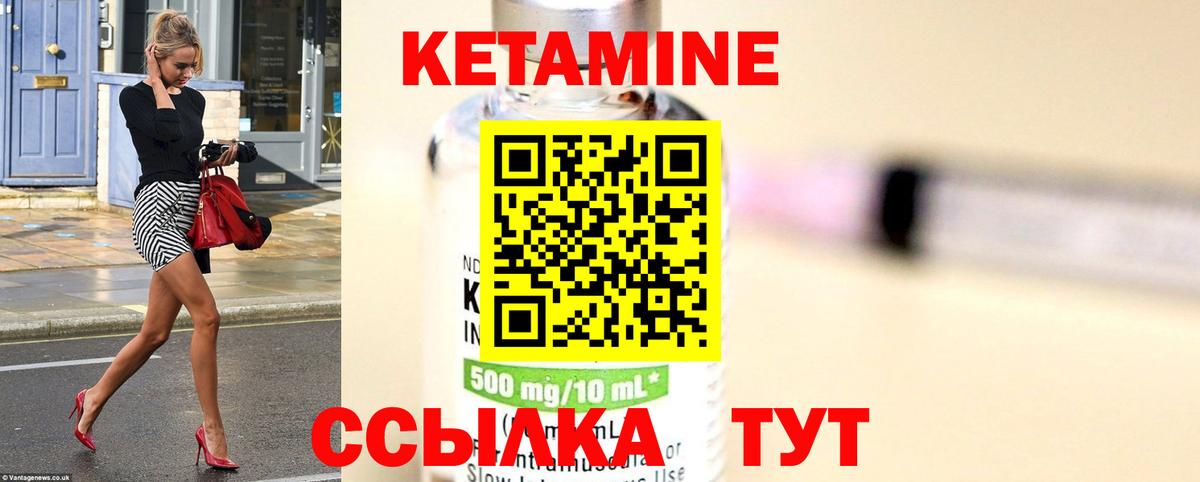 КЕТАМИН VHQ  КЕТАМИН ketamine  это наркотические препараты  Вход с VPN  Камышлов 