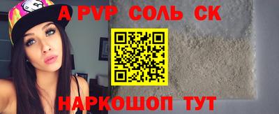 ALPHA PVP Кингисепп
