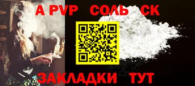 ALPHA PVP Кингисепп