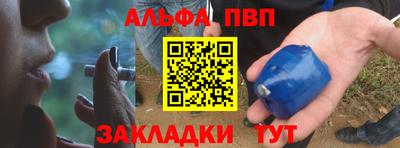 ALPHA PVP Кингисепп