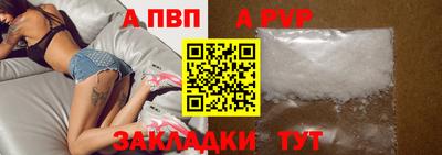 ALPHA PVP Кингисепп