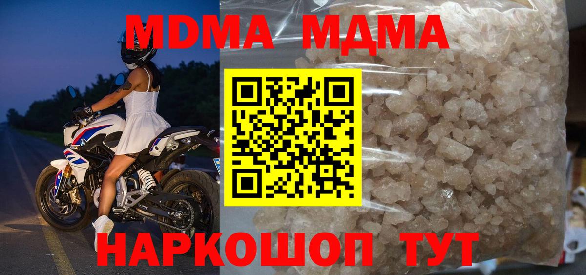 МДМА кристаллы Камышлов