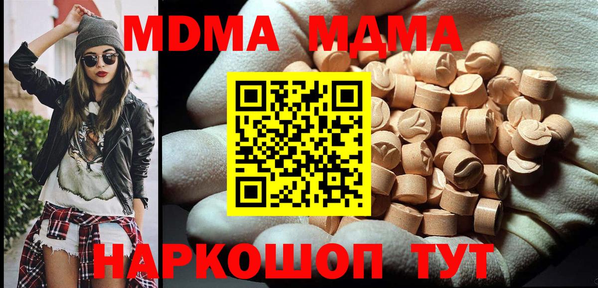 MDMA VHQ  МДМА кристаллы  Камышлов  Вход с VPN 