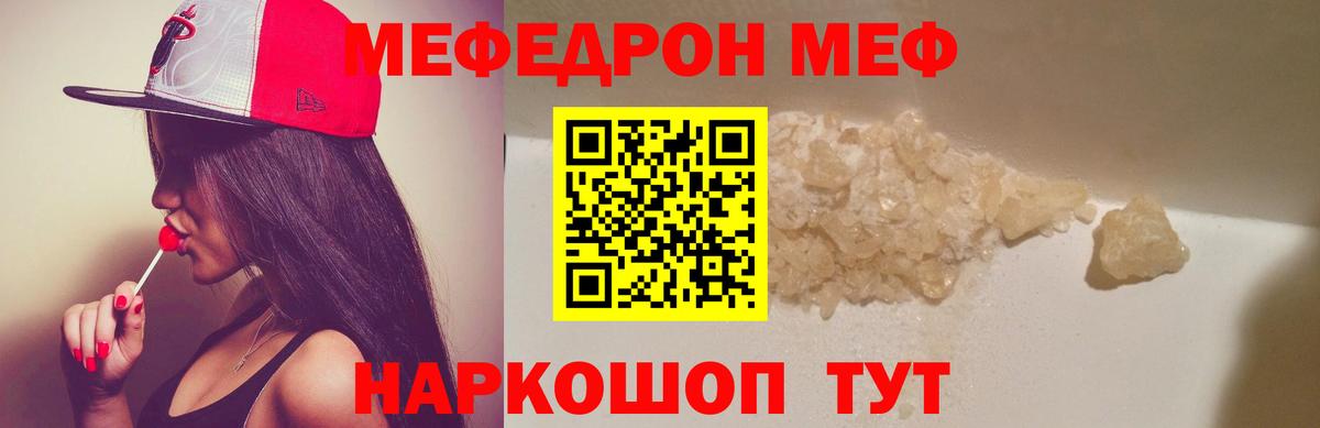 omg ТОР  МЕФ кристаллы  Вход с VPN  Камышлов  МЕФ 