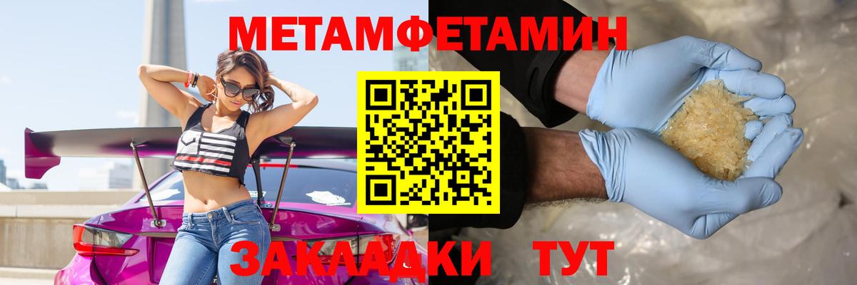 Первитин кристалл Камышлов