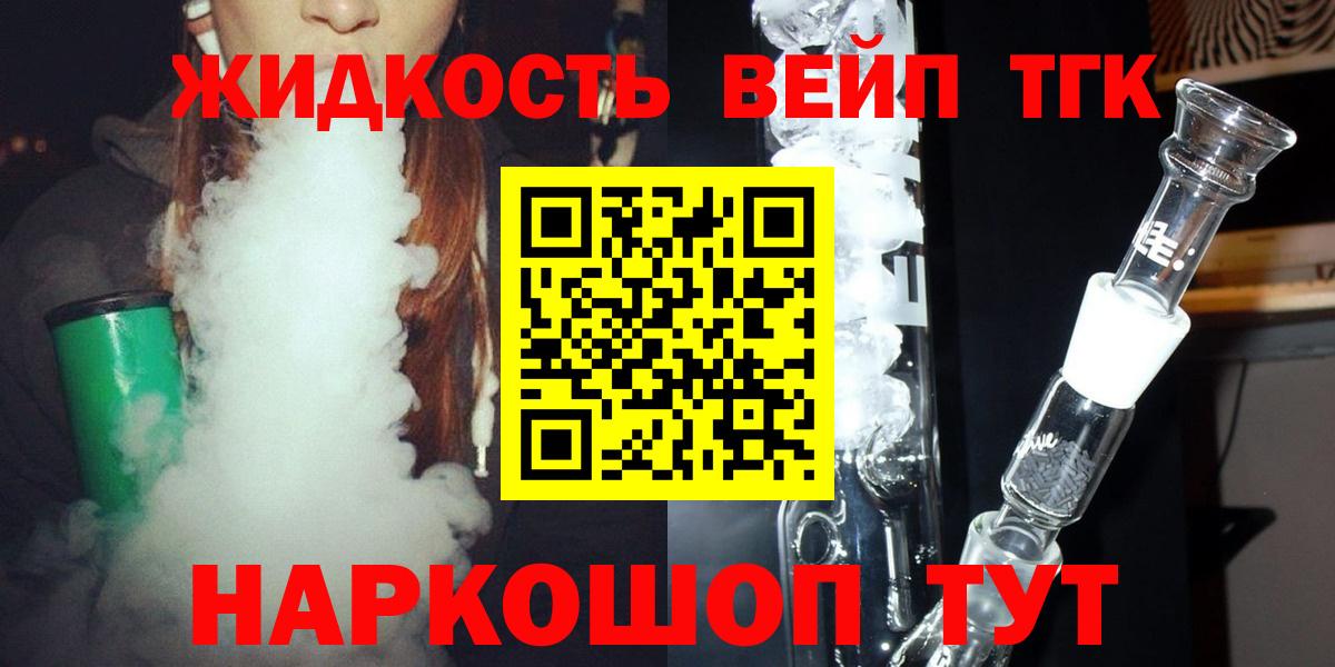 Дистиллят ТГК гашишное масло  Вход с VPN  ТГК вейп с тгк  Камышлов 