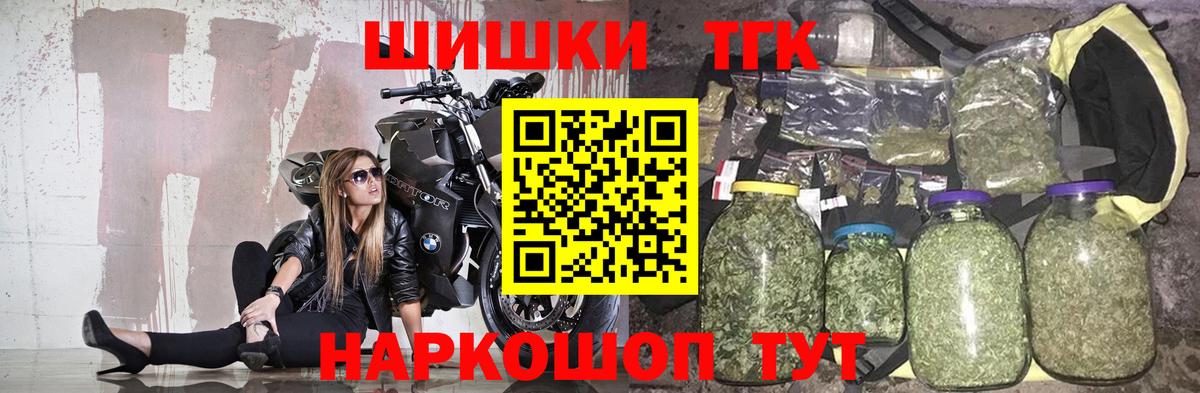 Шишки марихуана планчик  Вход с VPN  Камышлов  Бошки марихуана планчик  МАРИХУАНА THC 21%  Канабис THC 21% 